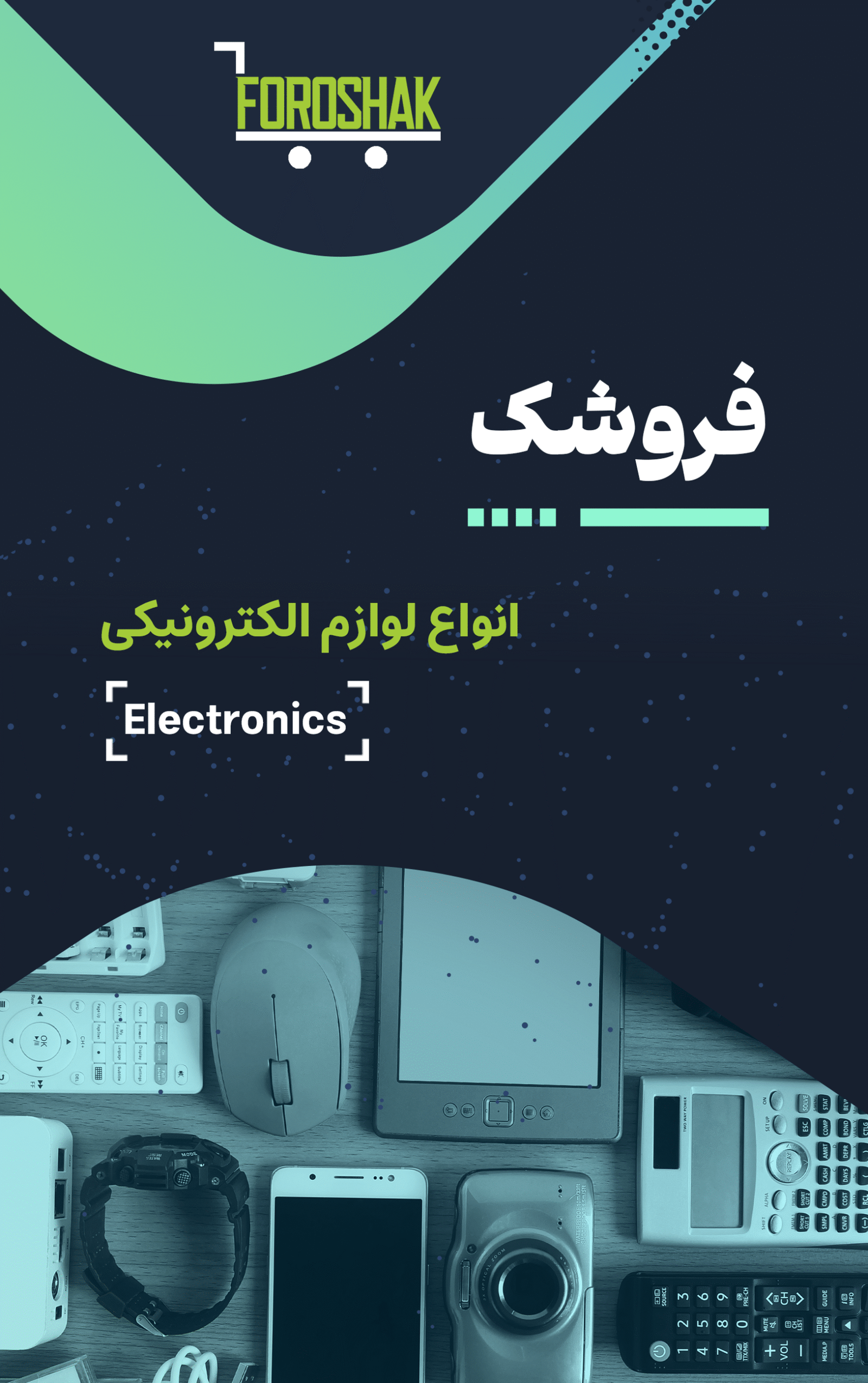 بنر موبایل سایت فروشک