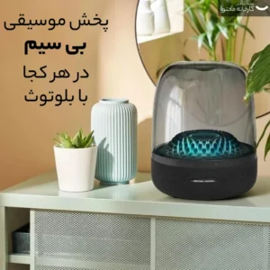 اسپیکر هارمن کاردن Aura Studio 4