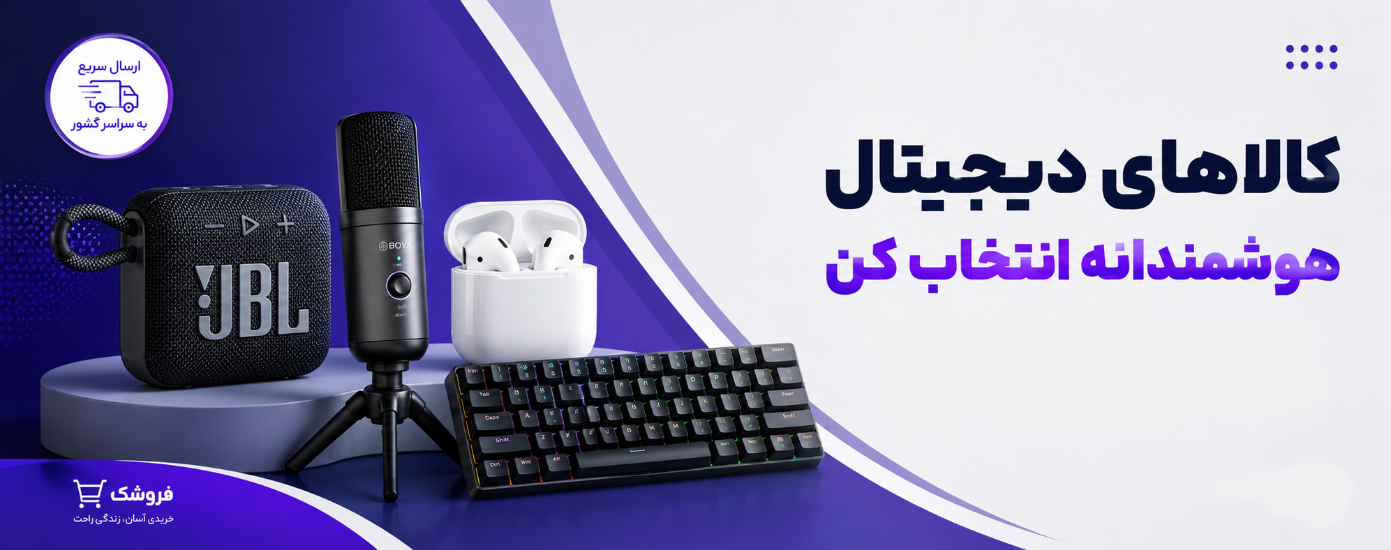 مشاهده محصولات