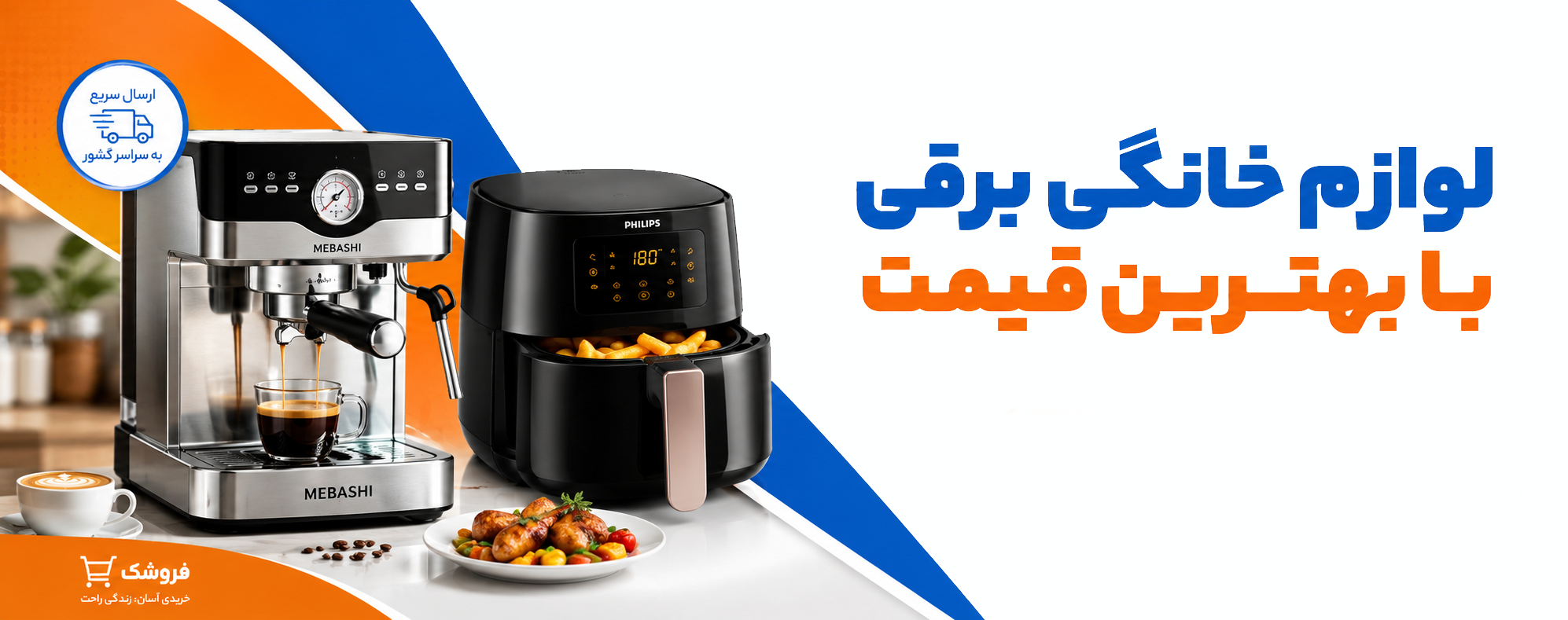 مشاهده محصولات